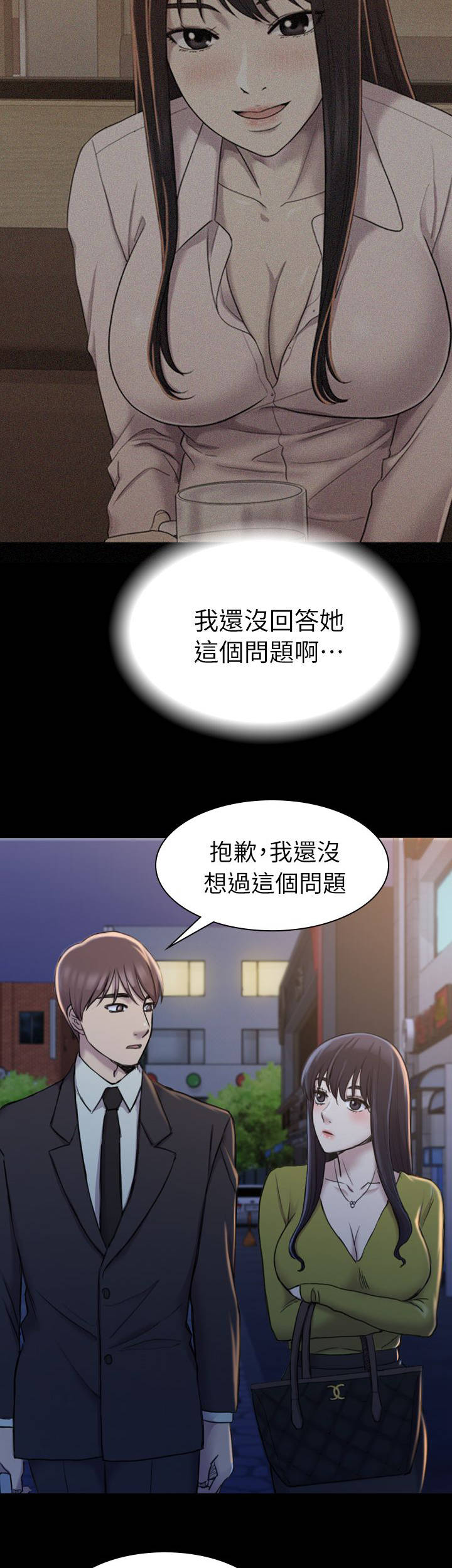 地铁站的香烟漫画,第33章：电话2图