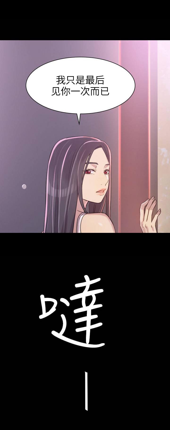 地铁站香烟漫画,第4章：结婚2图