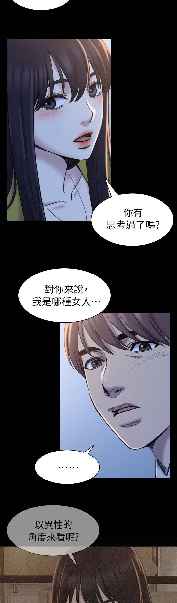 地铁站的香烟漫画,第33章：电话1图