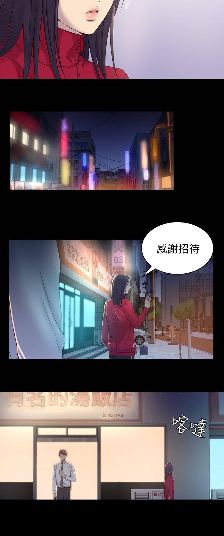 地铁站设计师下载中文版漫画,第8章：跟踪2图