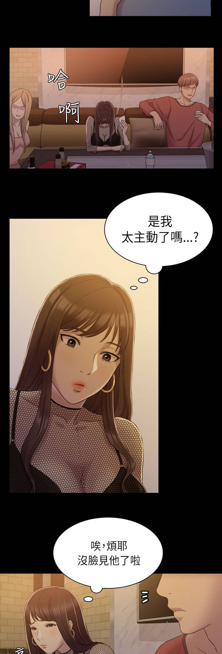 地铁站长报道漫画,第12章：轮到我们了1图