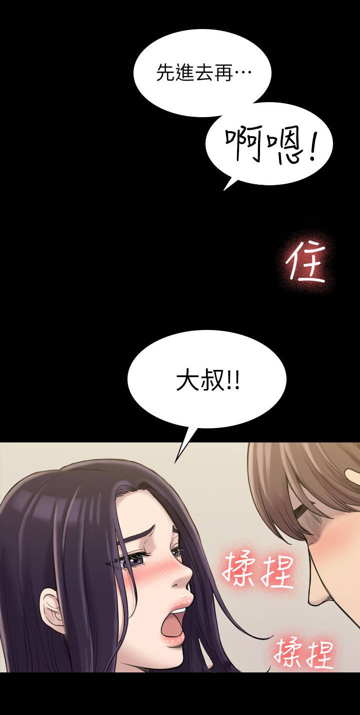 地铁站的香烟漫画,第30章：昨天1图