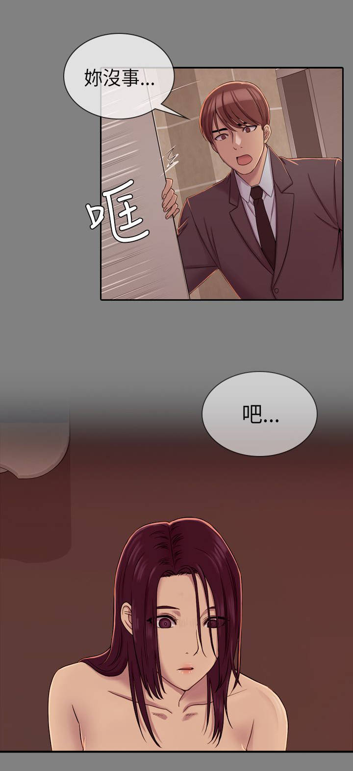 地铁站香烟第三十五话漫画,第13章：颤抖2图