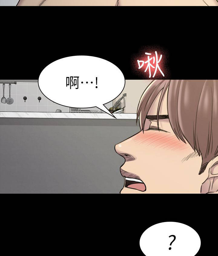 地铁站务员是什么编制漫画,第30章：昨天1图