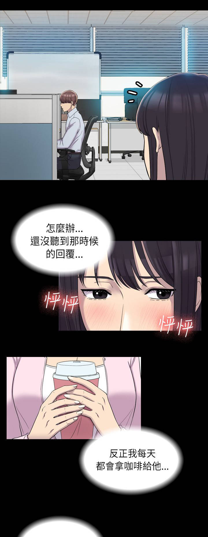 香烟地铁站安检可以过吗漫画,第13章：颤抖1图