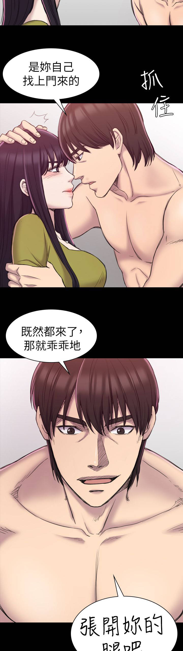 地铁站香烟第三十五话漫画,第34章：故事2图