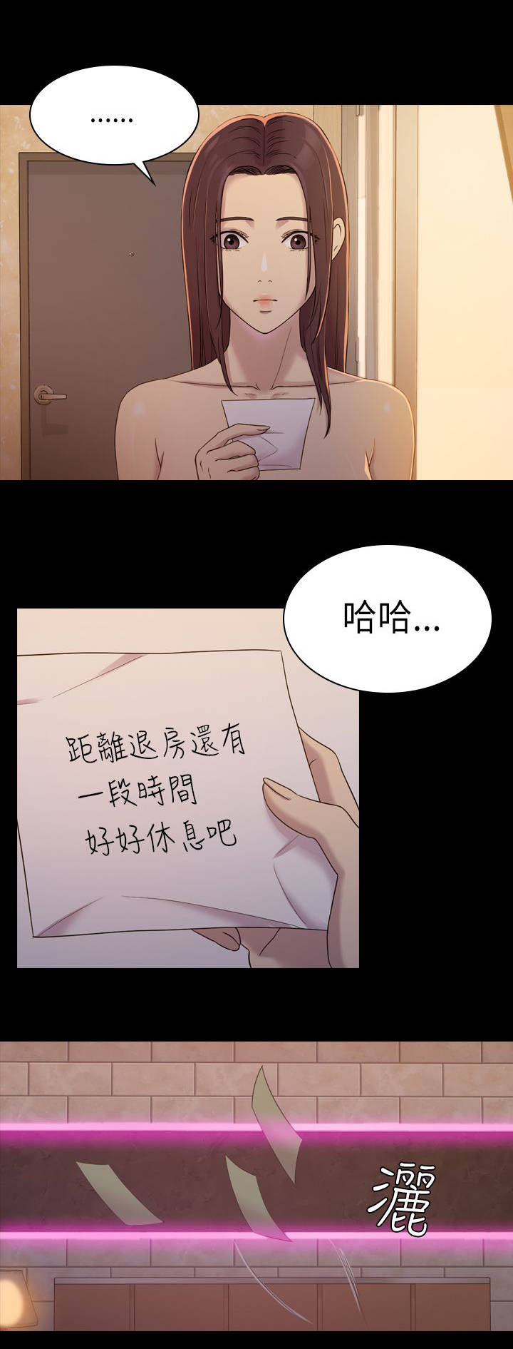 地铁站增加广播设备漫画,第12章：轮到我们了2图