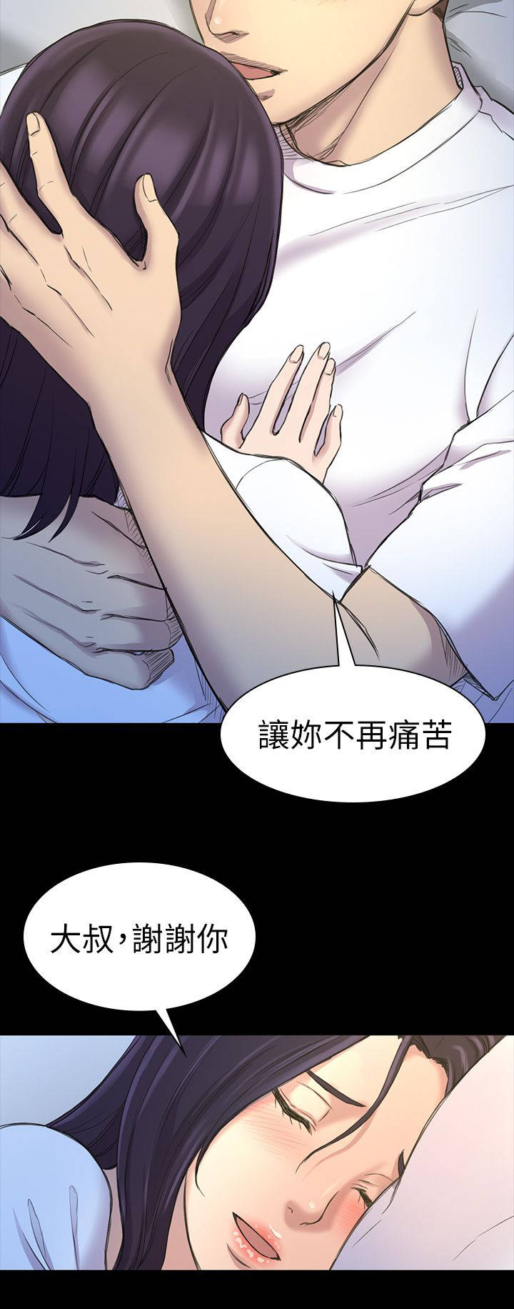 地铁站增加广播设备漫画,第36章：绑架1图