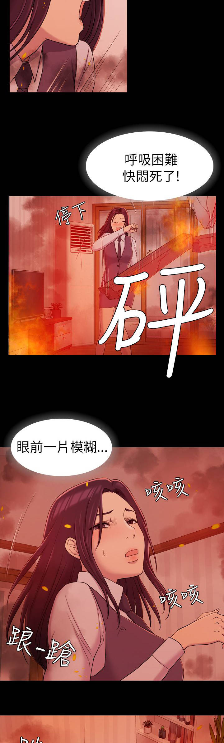 地铁站务员是什么编制漫画,第17章：原以为1图