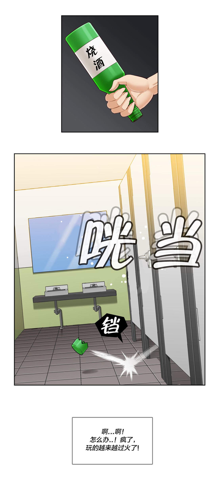 私人转让二手车漫画,第15章：第四文件（3）2图