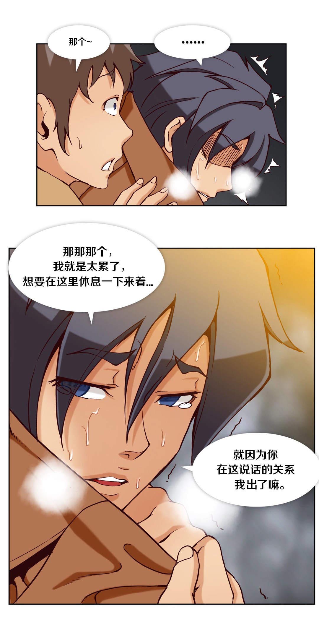 私人文字漫画,第27章：第七文件（3）1图