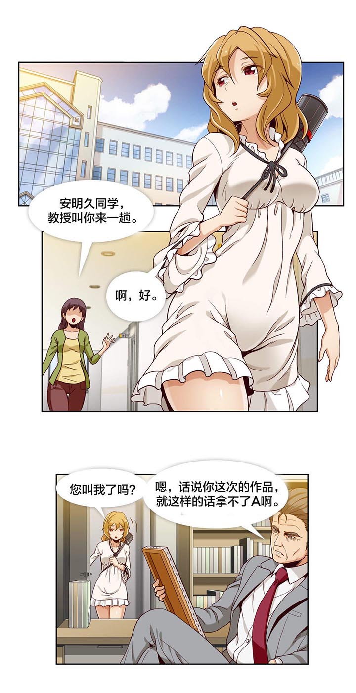 私人文创产品漫画,第6章：第二文件（1）2图