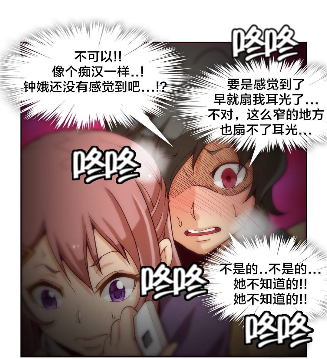 私人补课犯法吗漫画,第17章：第五文件（1）1图