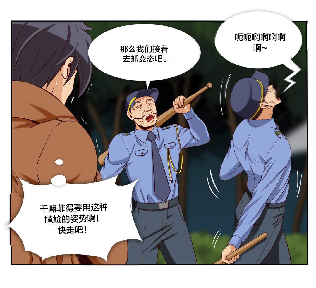 私人文物不上交犯法吗漫画,第26章：第七文件（2）1图