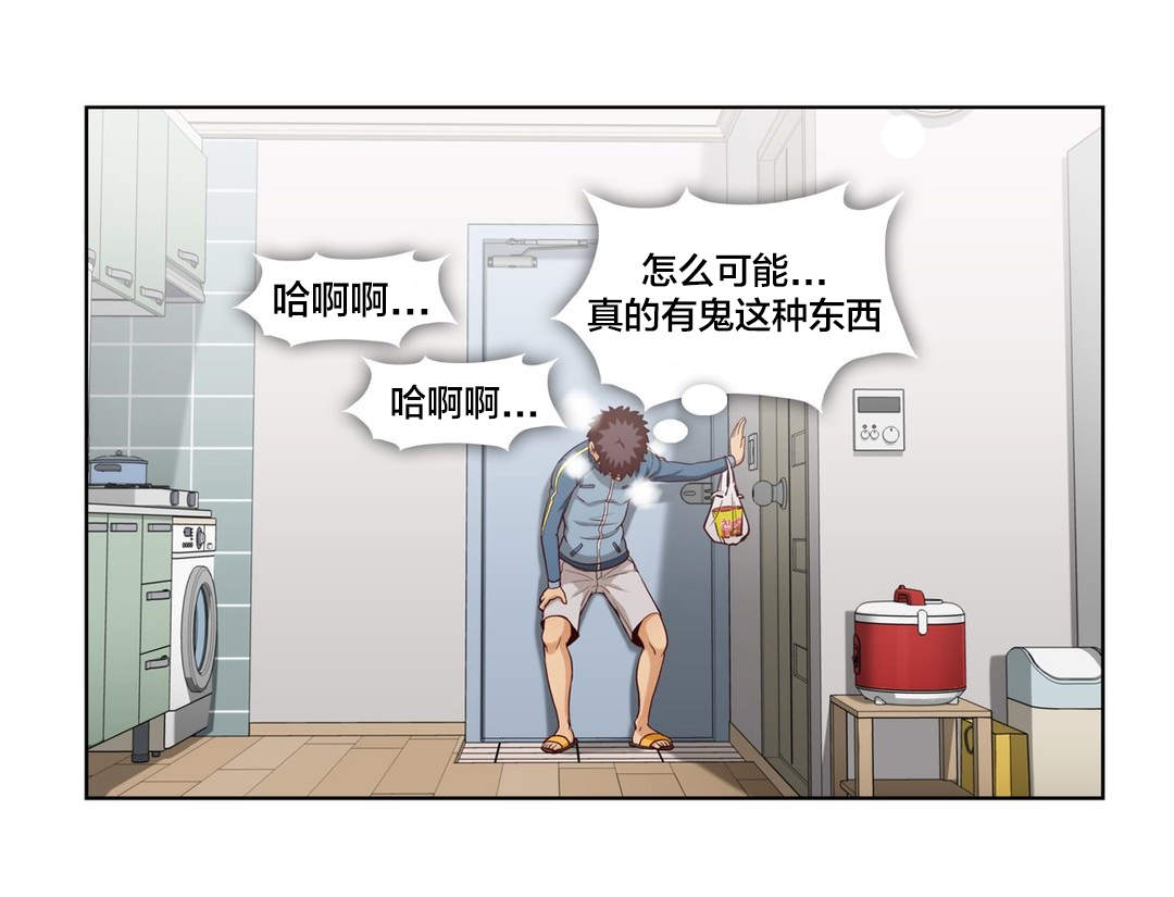 私人转让二手车漫画,第22章：第六文件（1）2图