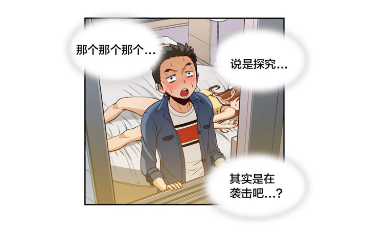 电脑私人文件夹如何设置漫画,第12章：第三文件（完）2图