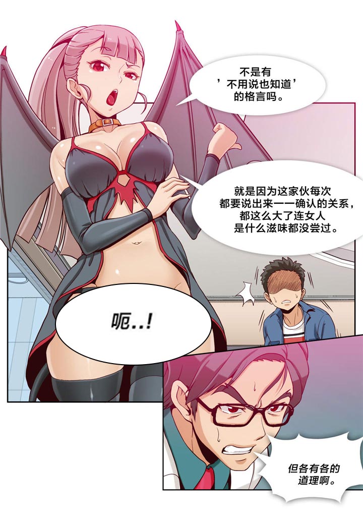 私人转让二手车漫画,第11章：第三文件（2）1图