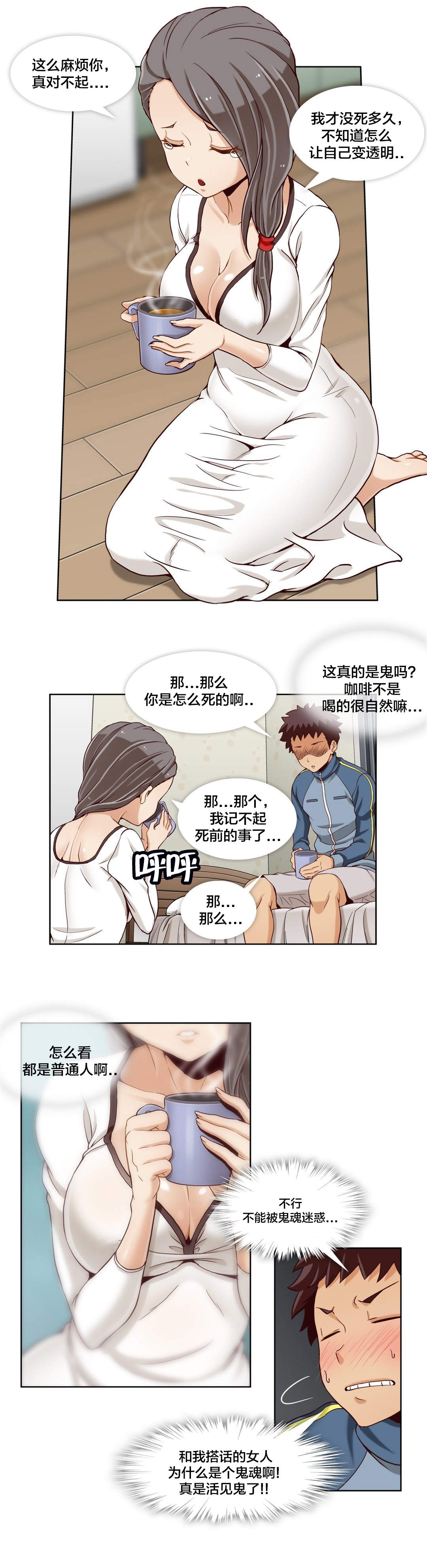 私人老板欠薪找哪个部门最快漫画,第22章：第六文件（1）2图