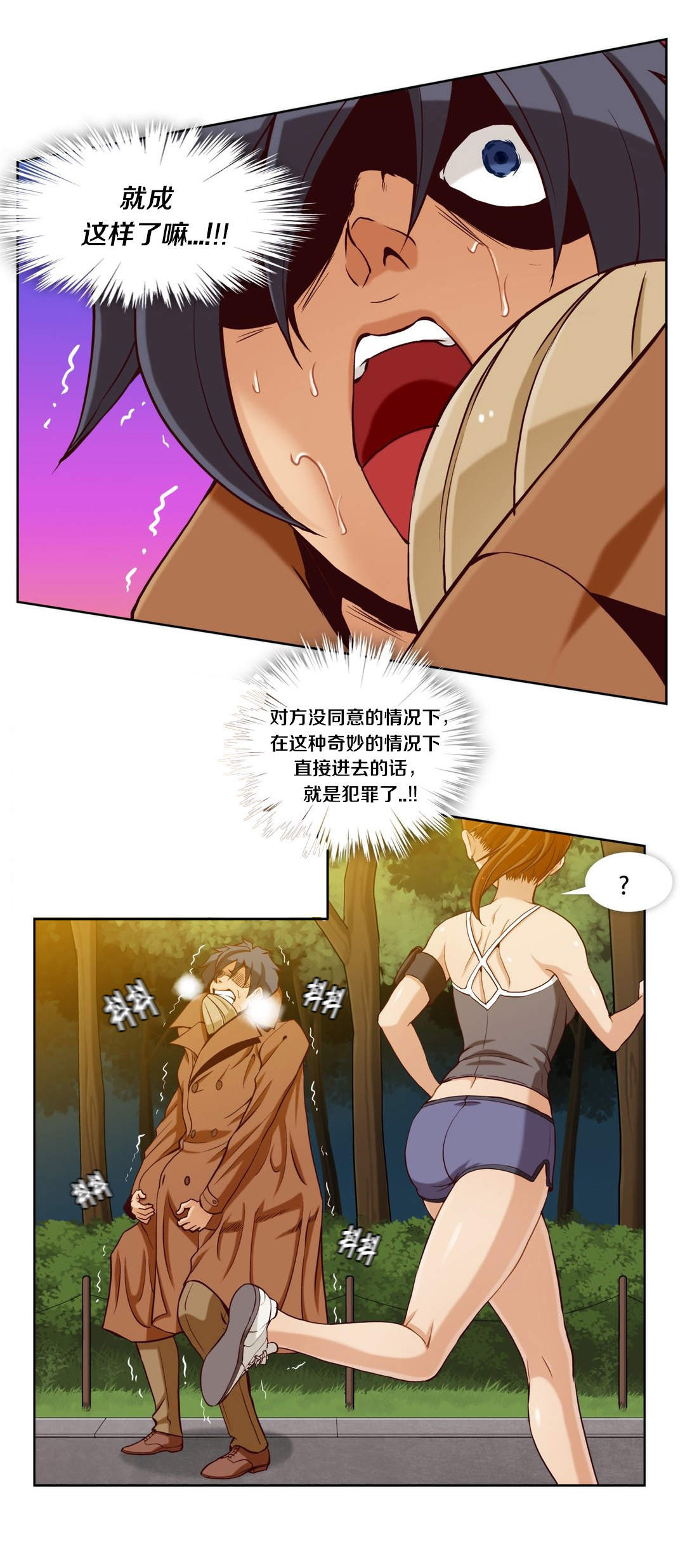 私人转让二手车漫画,第27章：第七文件（3）1图