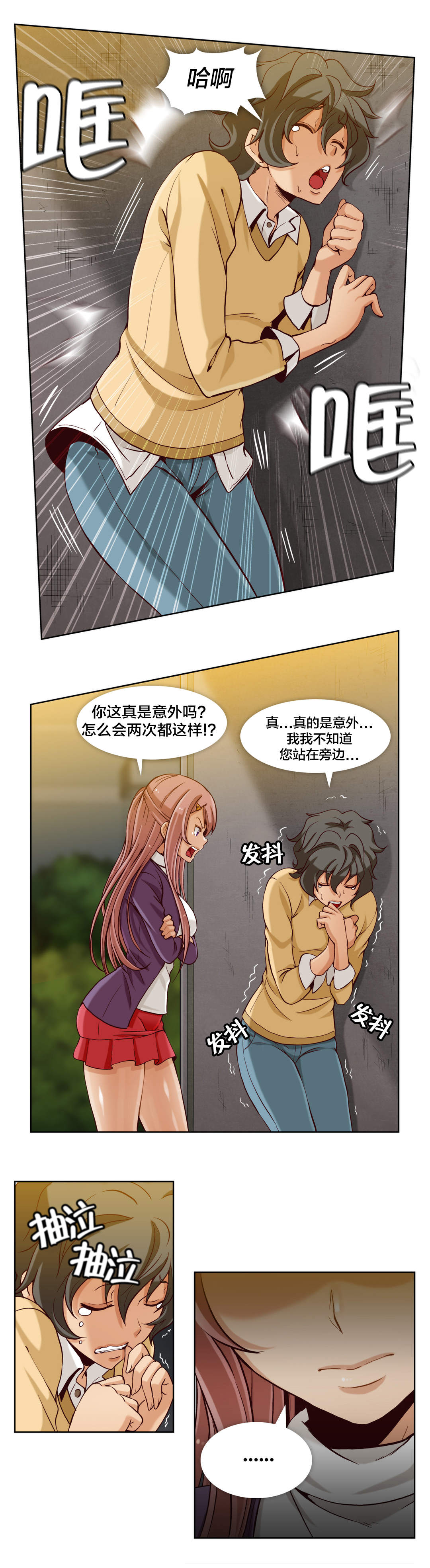 私人转让二手车漫画,第19章：第五文件（3）1图