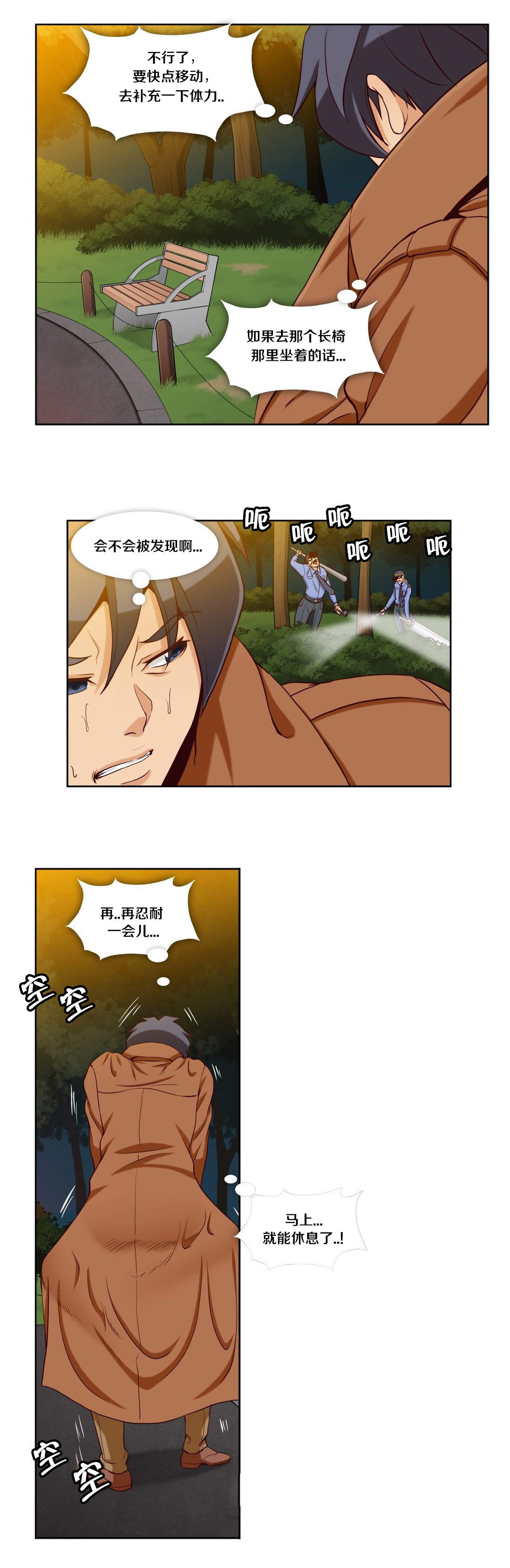 私人文物为什么要上交国家漫画,第27章：第七文件（3）1图