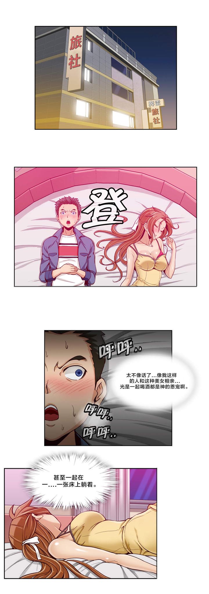 私人文件夹漫画,第10章：第三文件（1）1图