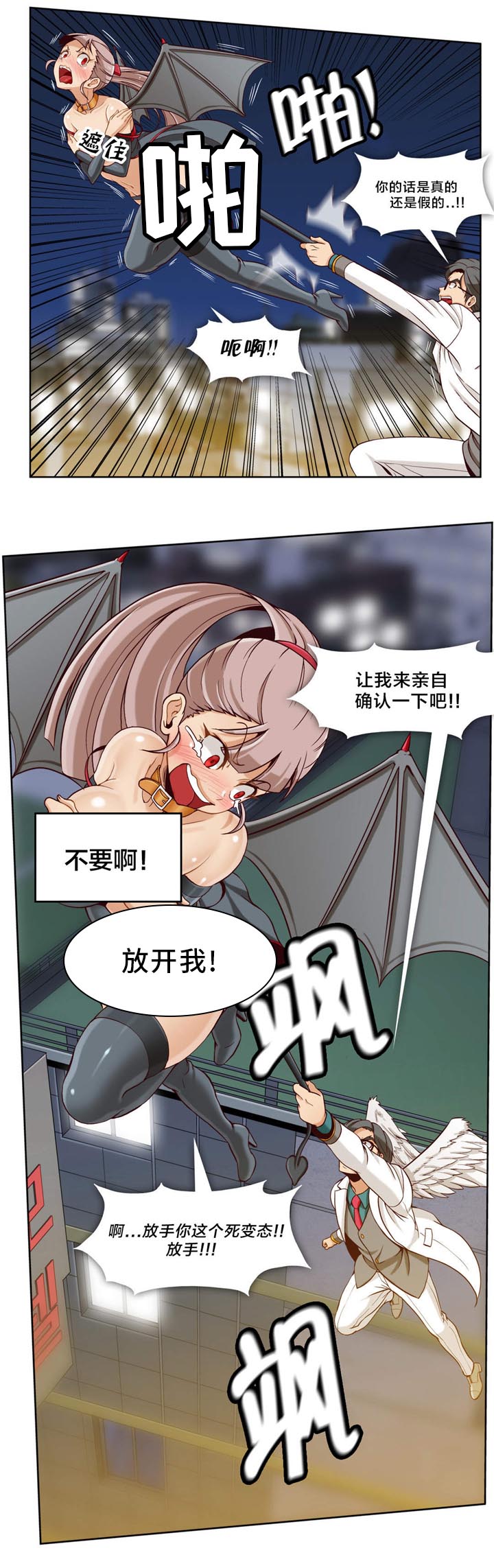 私人文件夹漫画,第12章：第三文件（完）1图