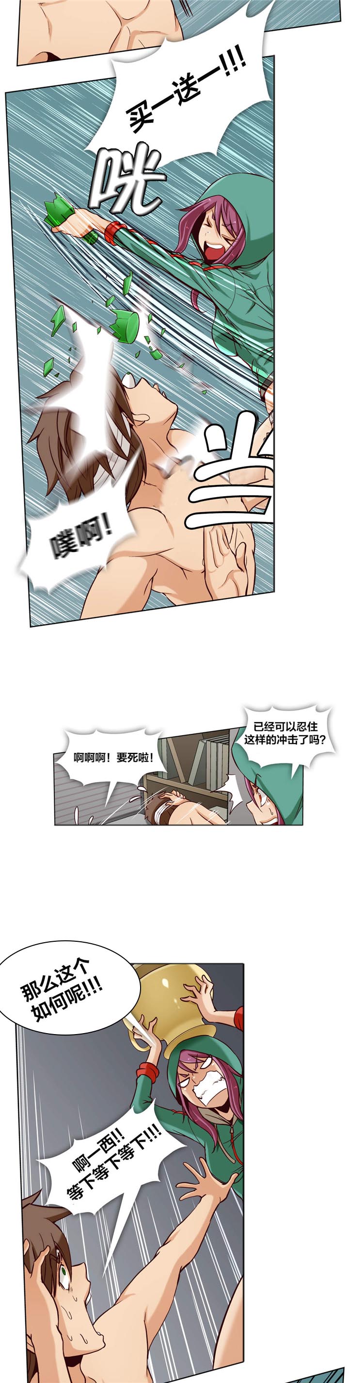 私人文件夹漫画,第15章：第四文件（3）1图