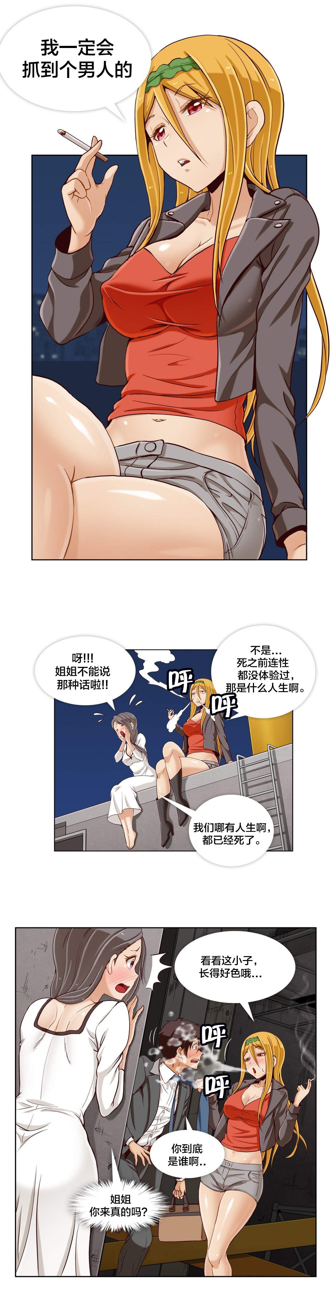 私人文化艺术中心分别为哪些部门漫画,第23章：第六文件（2）2图