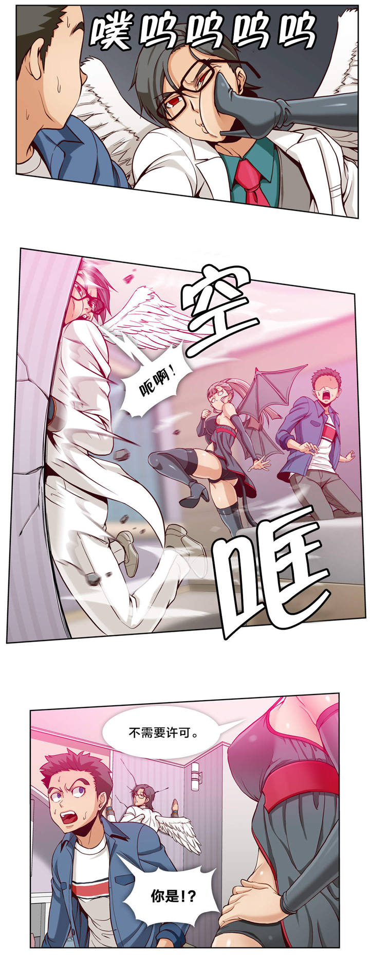 私人补课犯法吗漫画,第10章：第三文件（1）1图