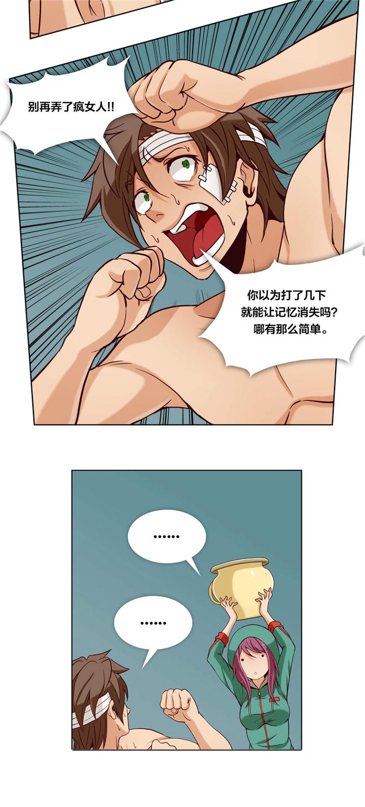 私人文件夹漫画,第15章：第四文件（3）2图