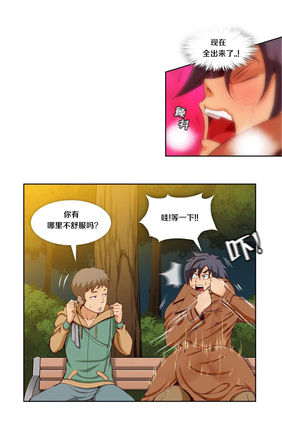 私人文字漫画,第27章：第七文件（3）2图