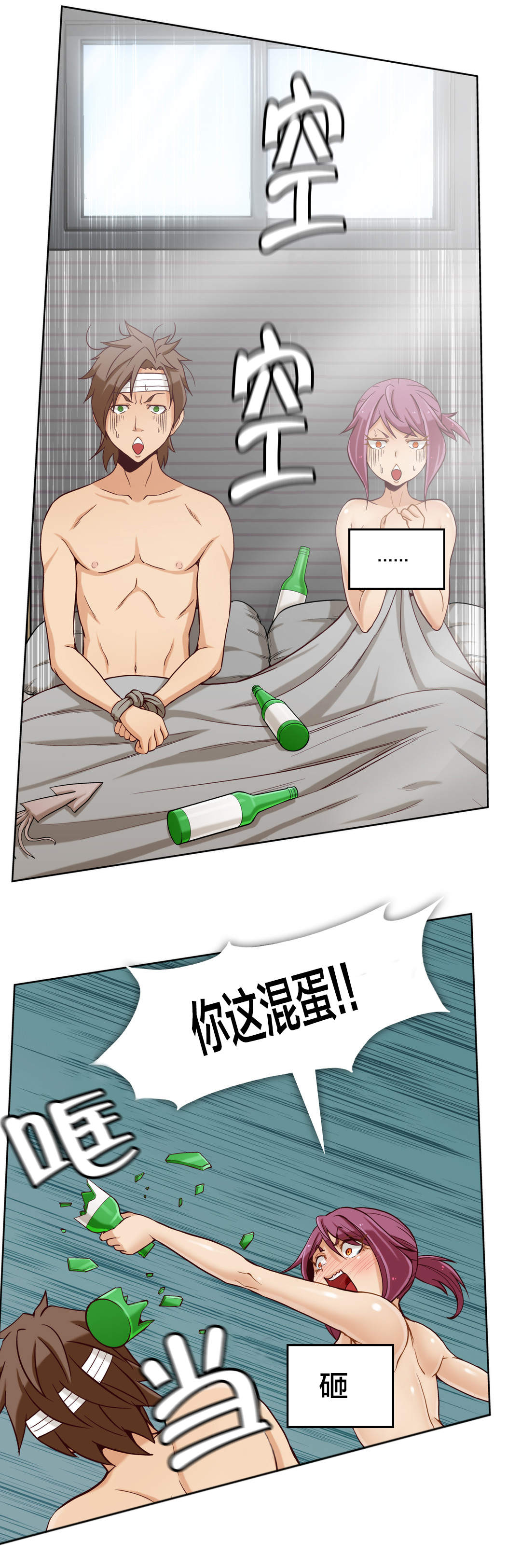 私人文件夹漫画,第14章：第四文件（2）1图