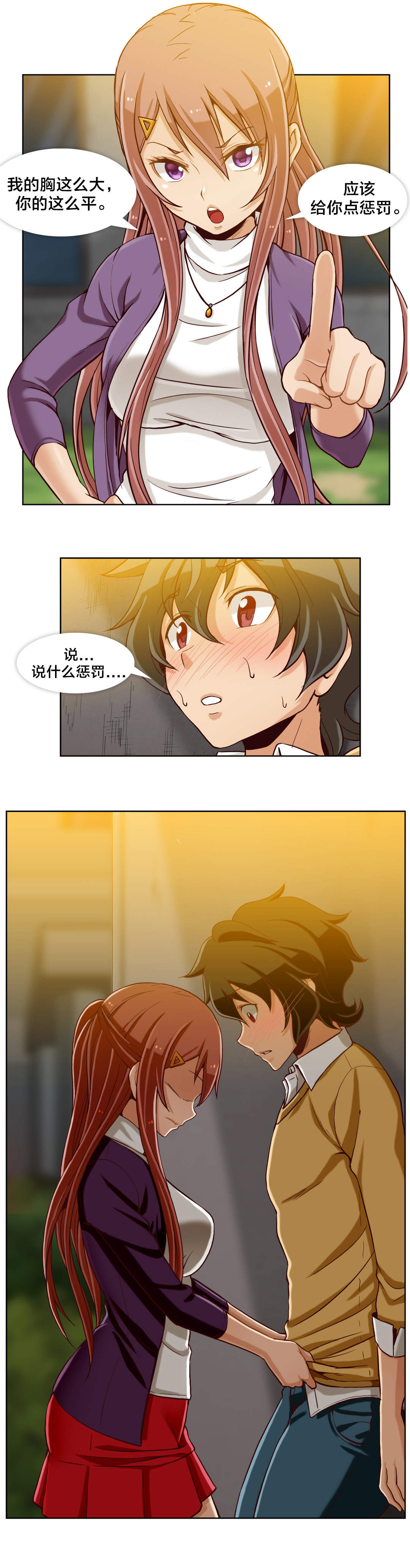 私人转让二手车漫画,第19章：第五文件（3）1图