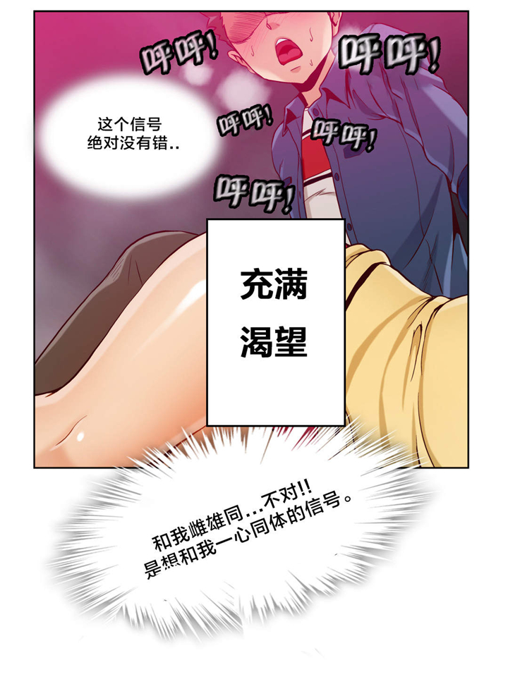 私人文书名词解释漫画,第10章：第三文件（1）2图