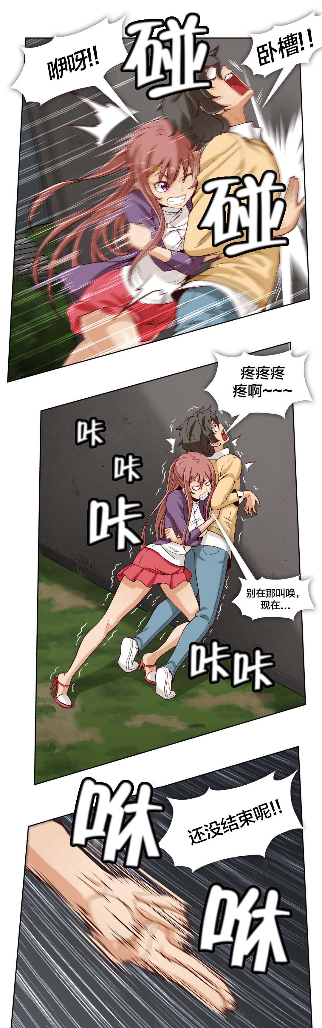 私人文件存哪里最安全漫画,第18章：第五文件（2）2图