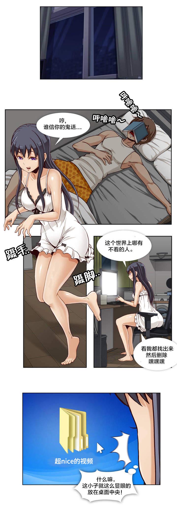 私人转让二手车漫画,第1章：学习资料2图