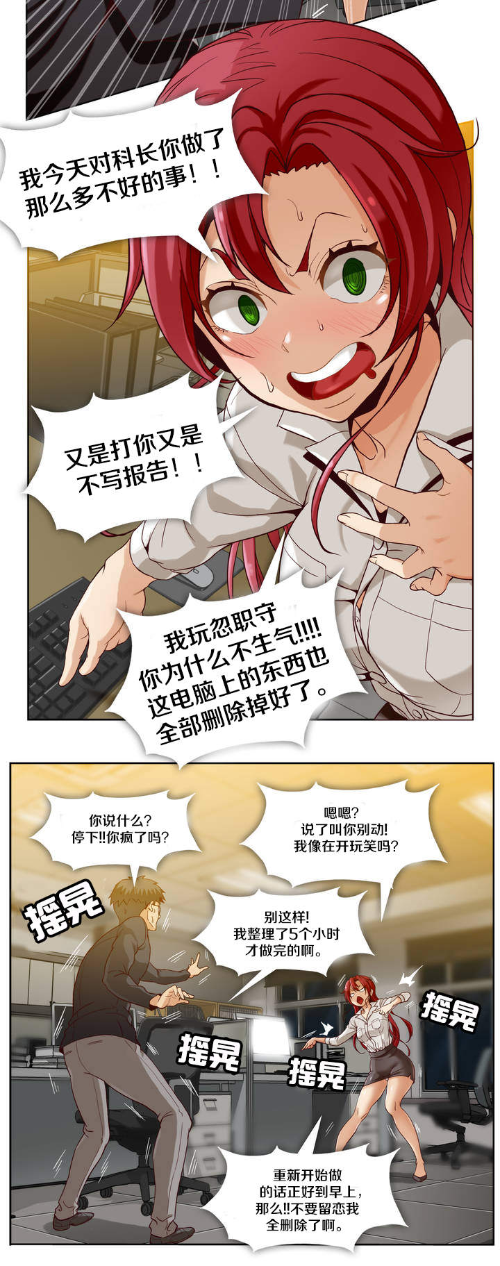 私人文化艺术馆申请条件漫画,第3章：第一文件（2）2图