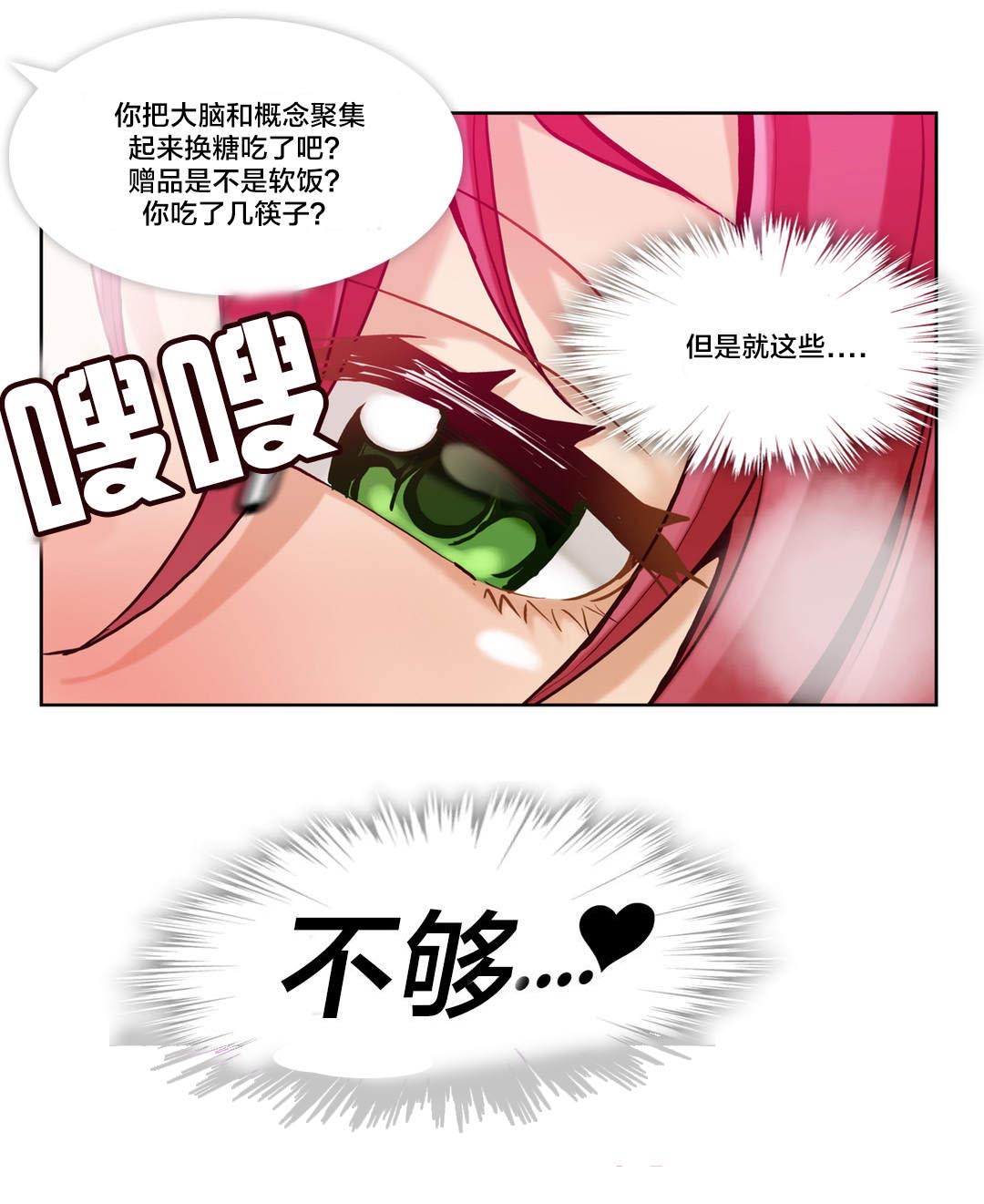 电脑私人文件夹如何设置漫画,第4章：第一文件（3）2图