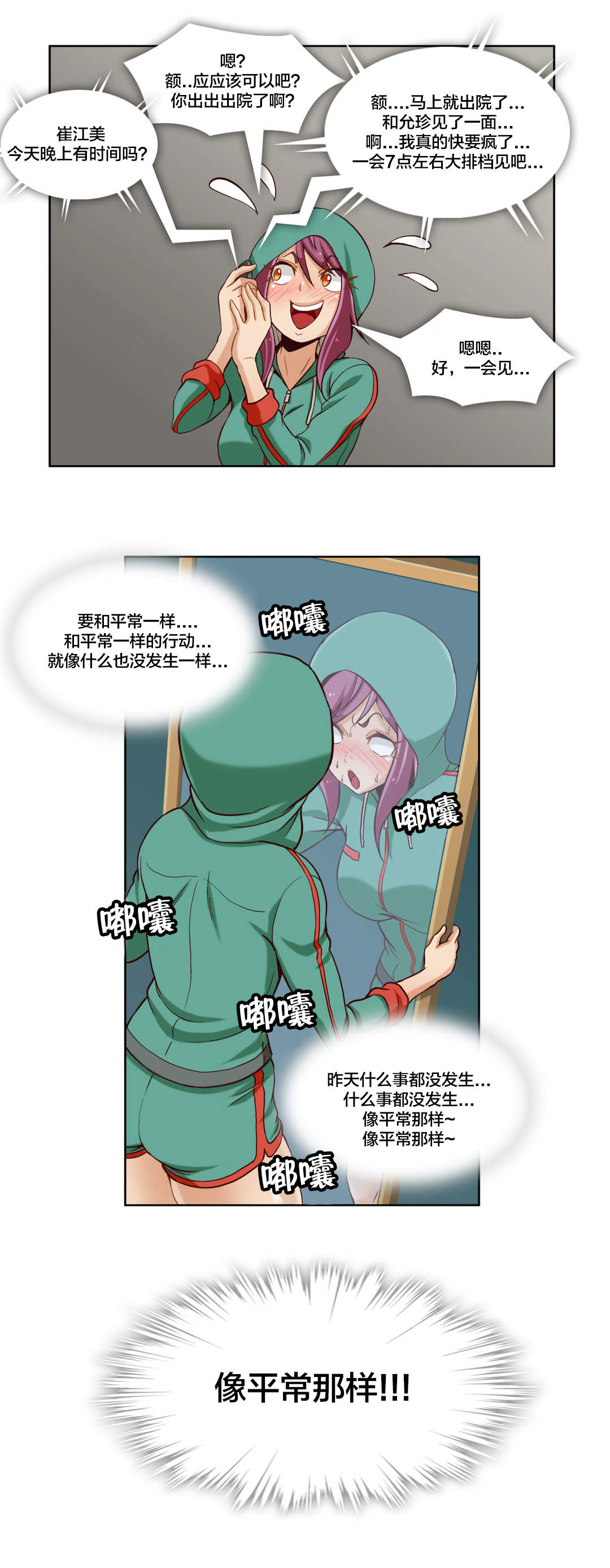 私人文化艺术中心分别为哪些部门漫画,第14章：第四文件（2）2图