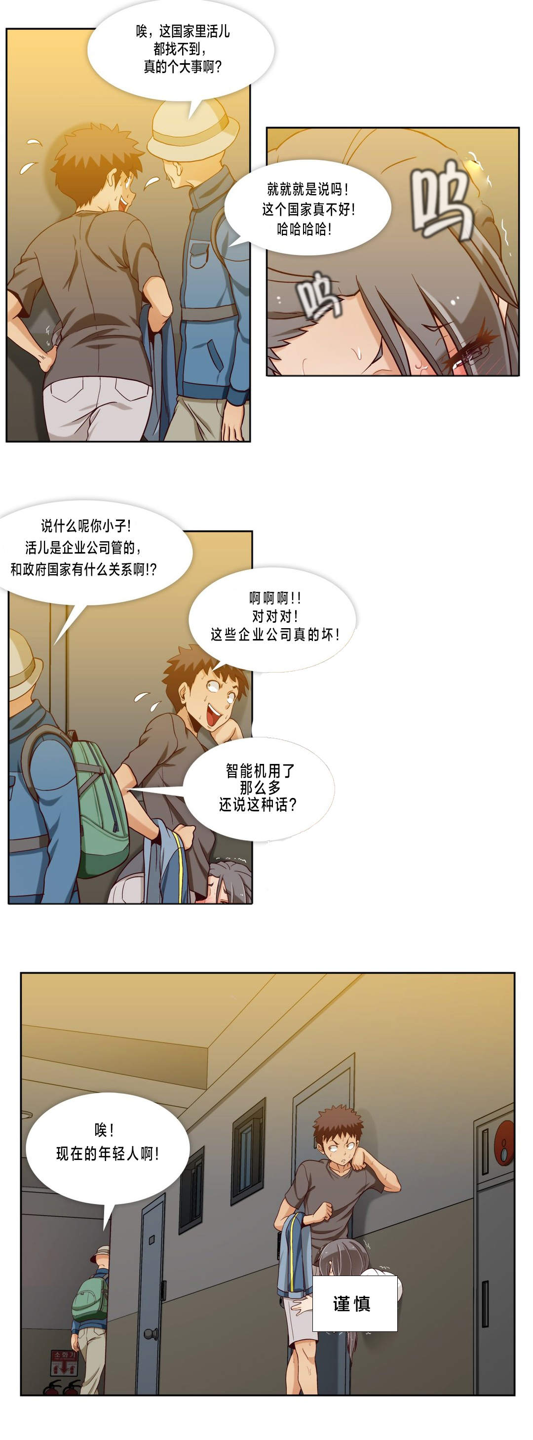 电脑私人文件夹如何设置漫画,第24章：第六文件（完）1图