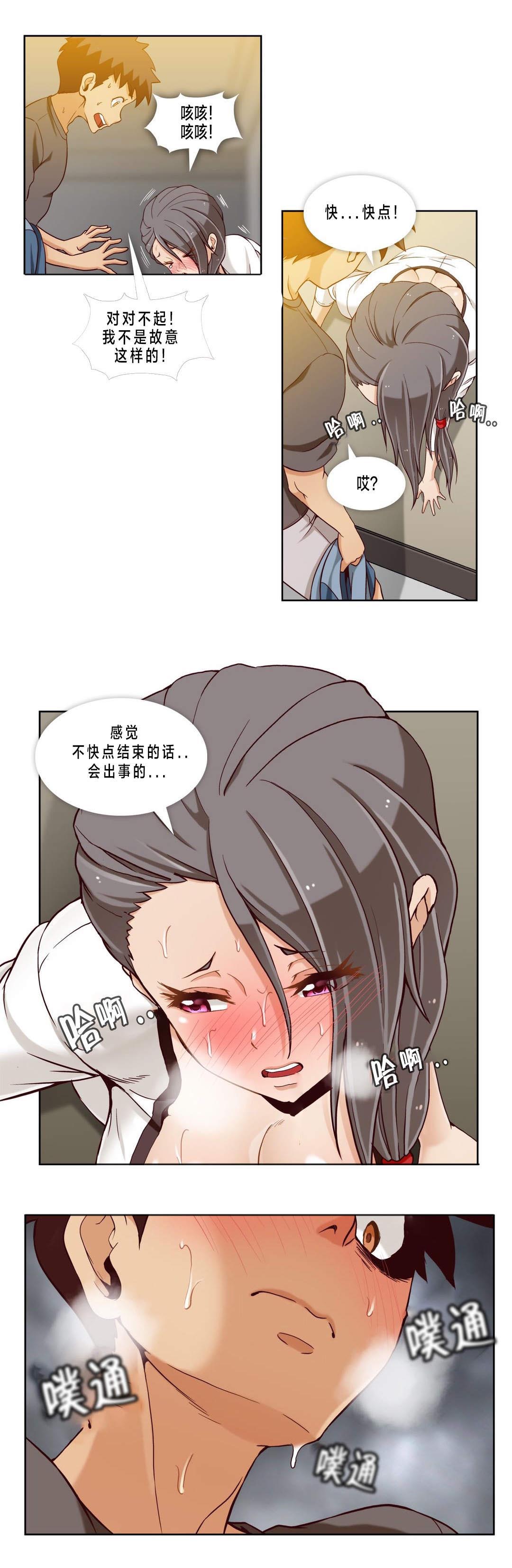 电脑私人文件夹如何设置漫画,第24章：第六文件（完）2图