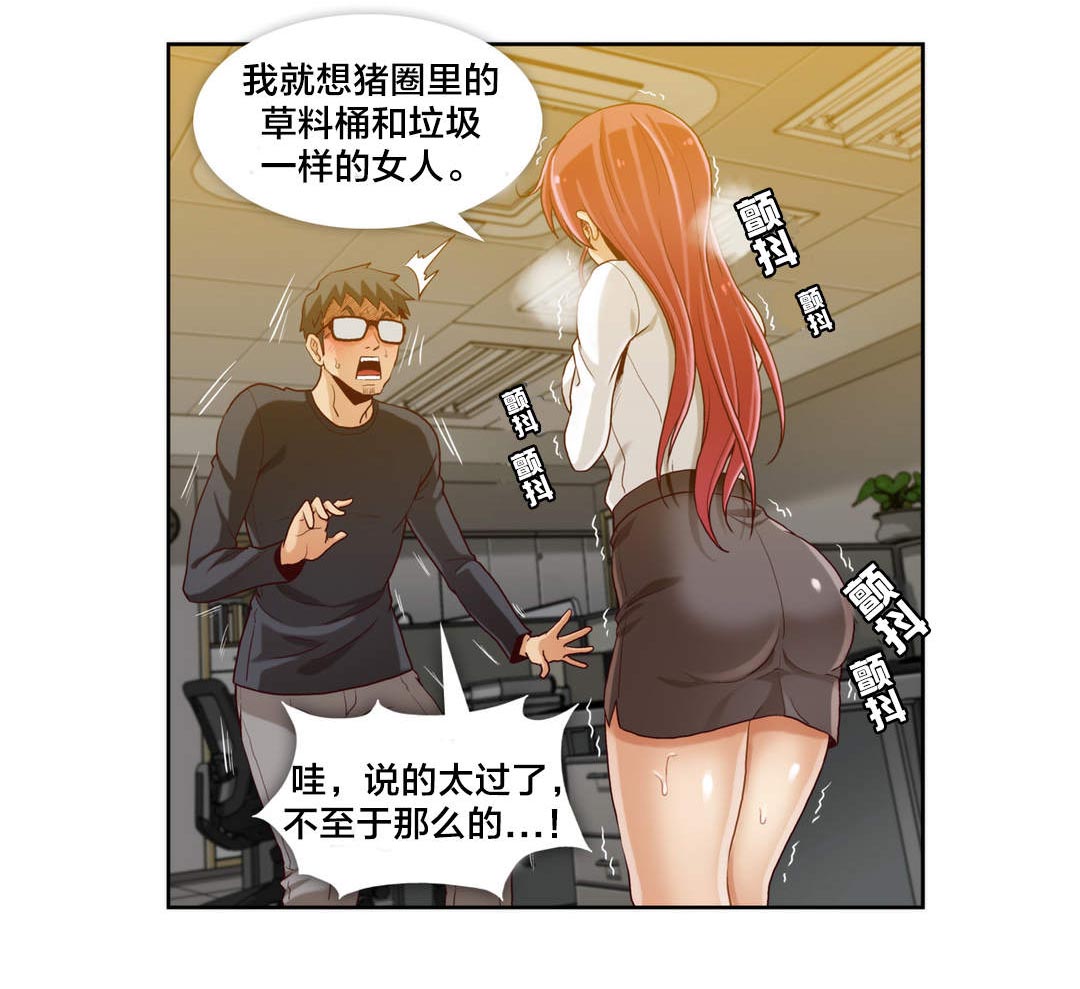 电脑私人文件夹如何设置漫画,第4章：第一文件（3）2图