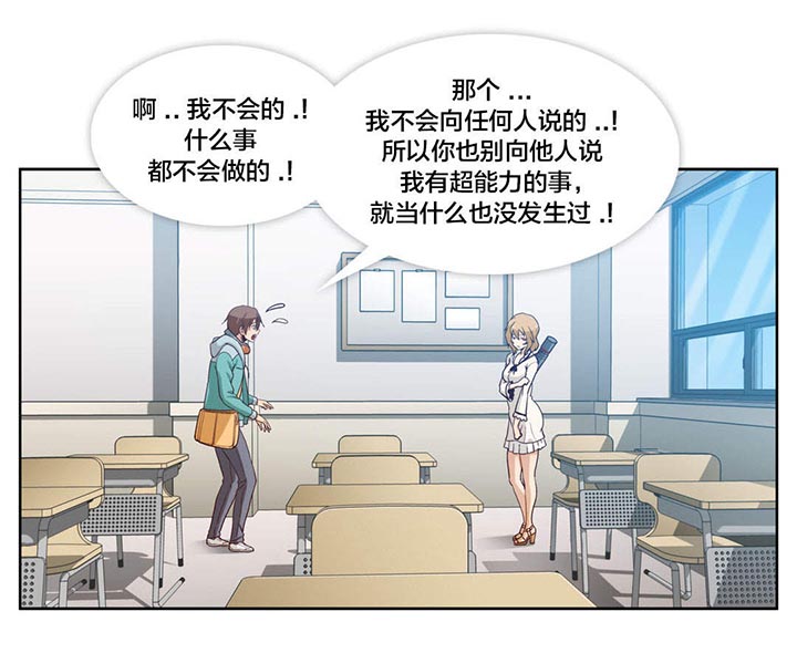 私人文化顾问漫画,第7章：第二文件（2）2图