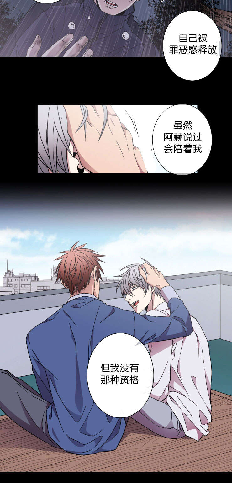 电子发光诱饵漫画,第39章：回忆2图