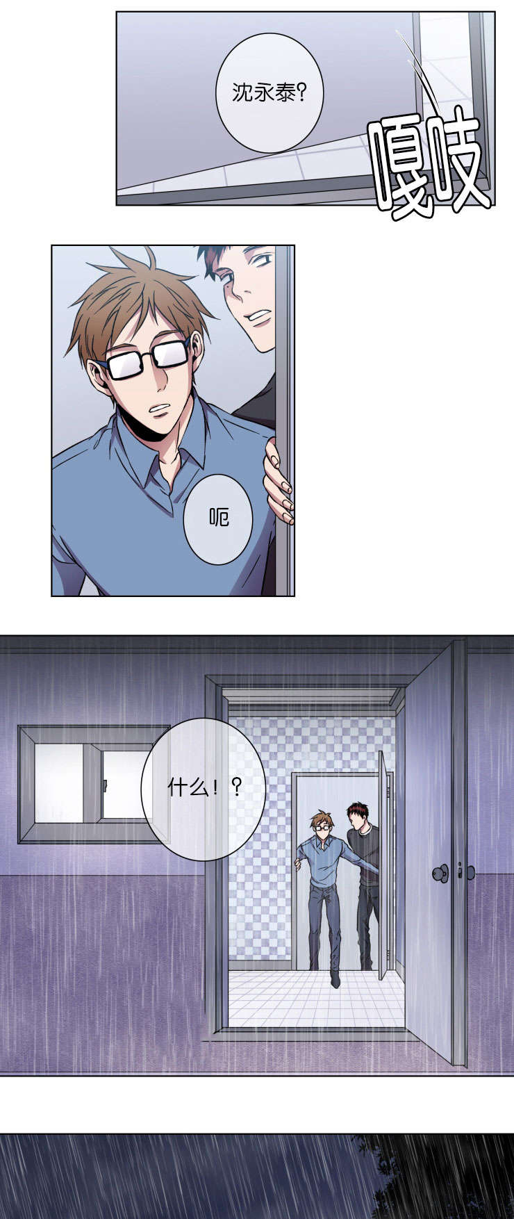 电子发光诱饵漫画,第21章：谁杀得2图