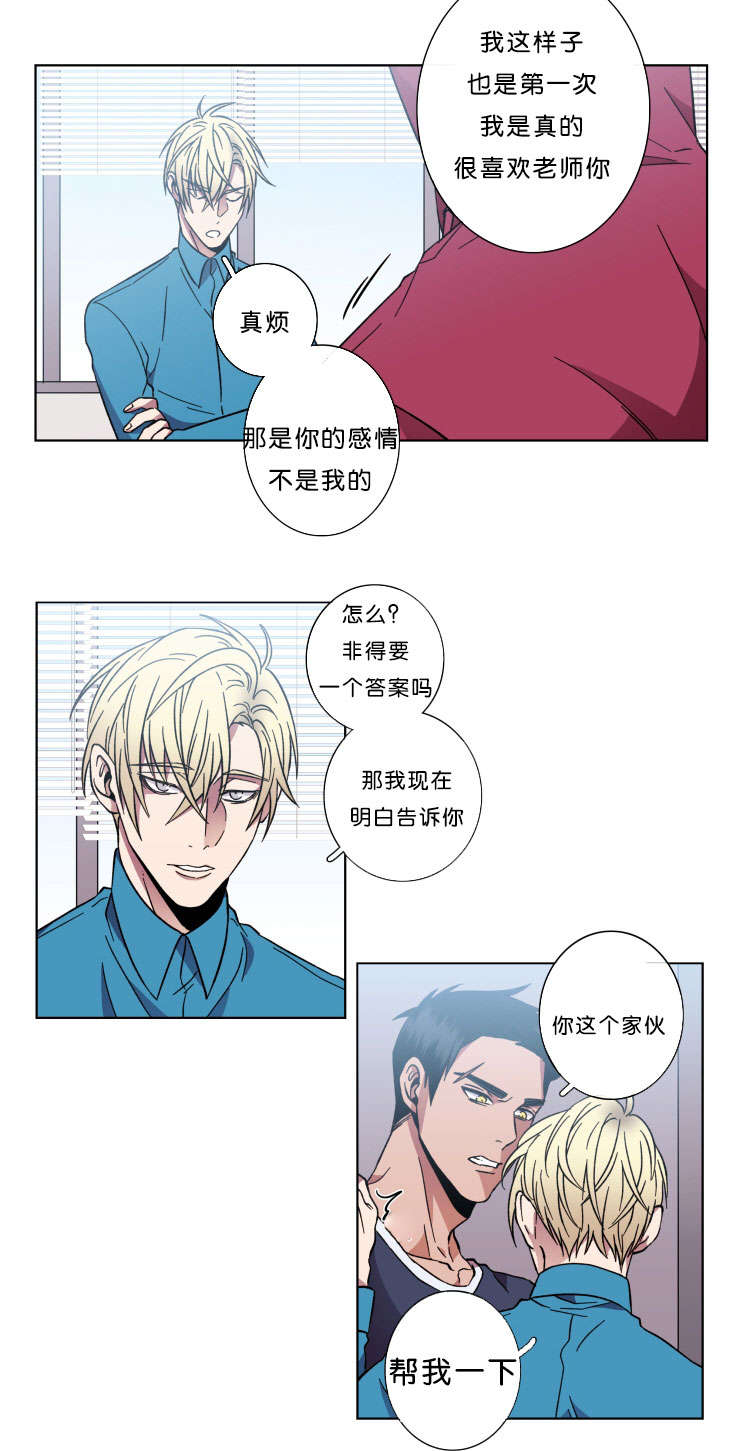电子发光诱饵漫画,第43章：警告2图