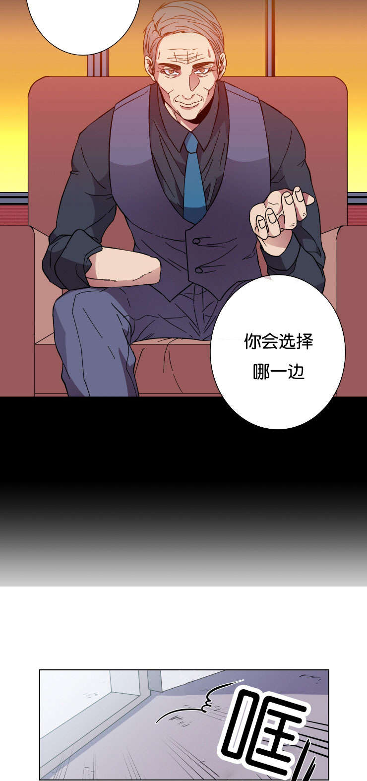 电子发光诱饵漫画,第45章：选择2图