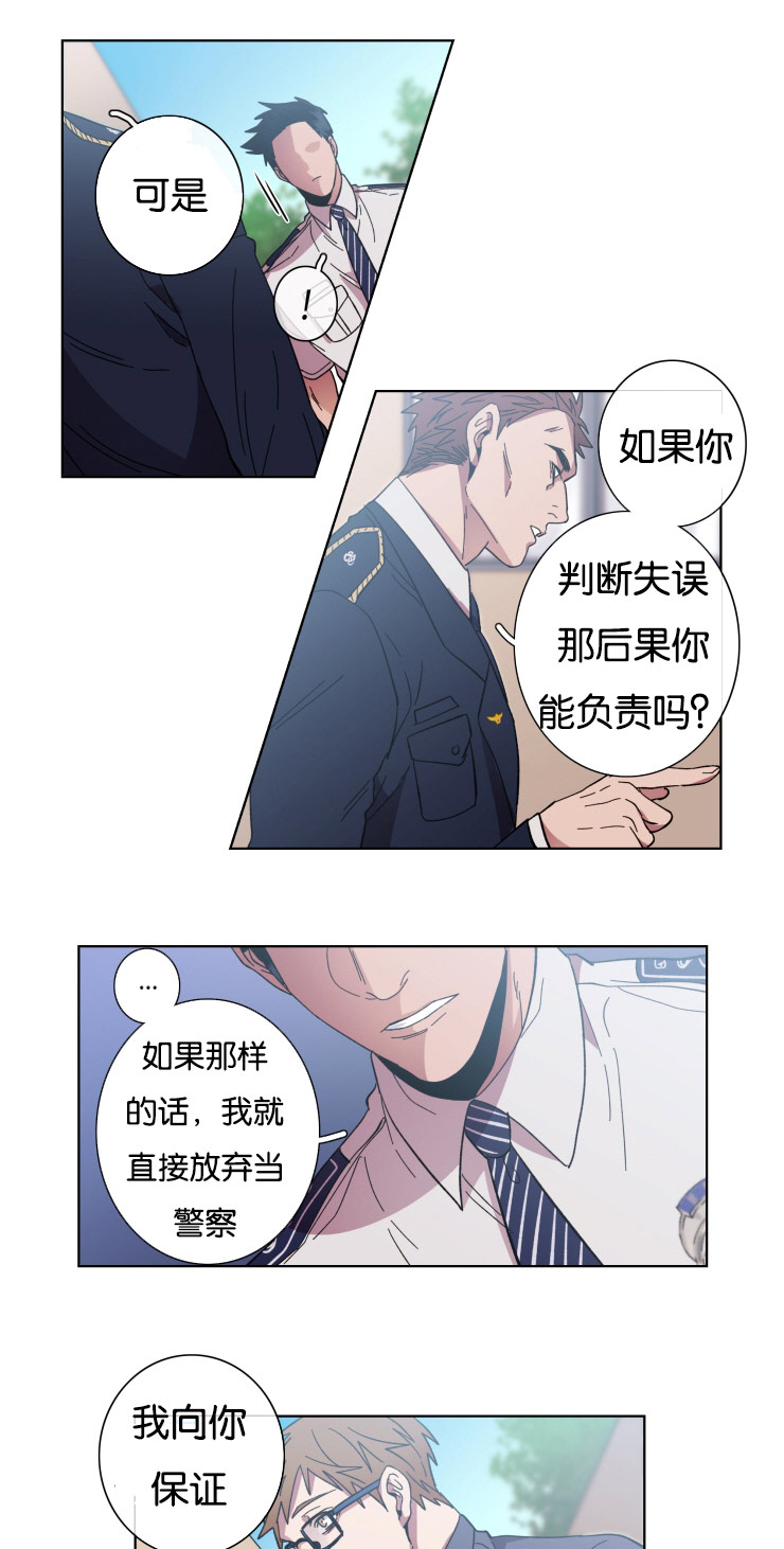 电子发光诱饵漫画,第57章：手段1图