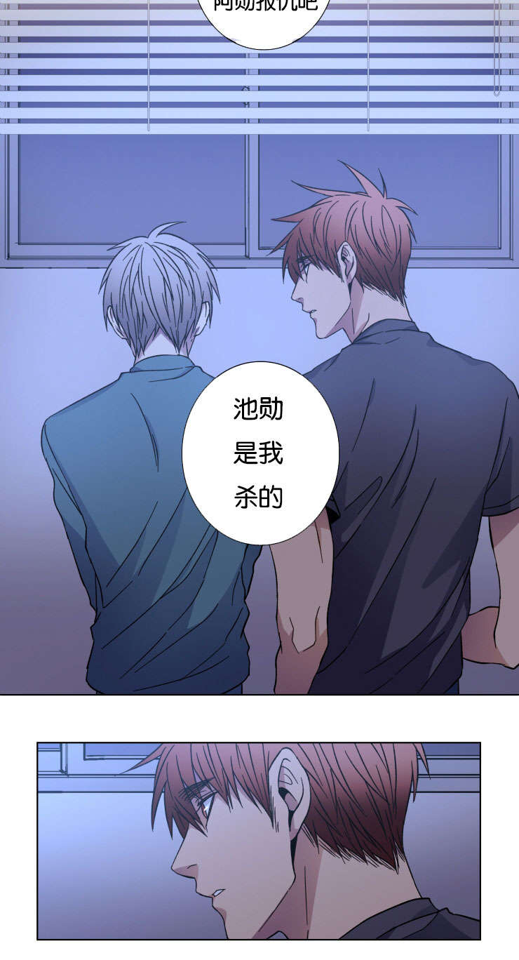 电子发光诱饵漫画,第32章：过得怎样1图